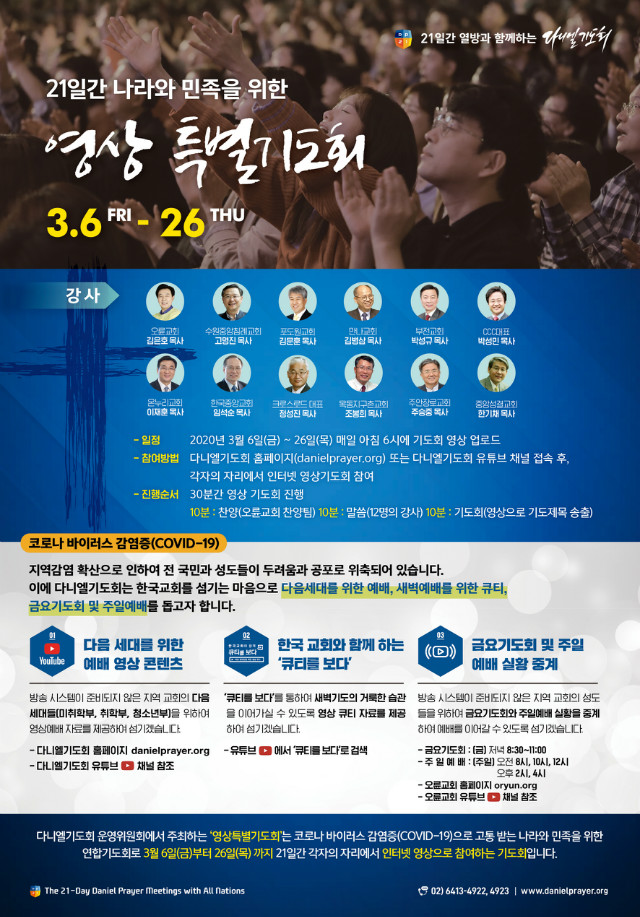 [크기변환]SpecialPrayerMeeting_v2 (1).jpg