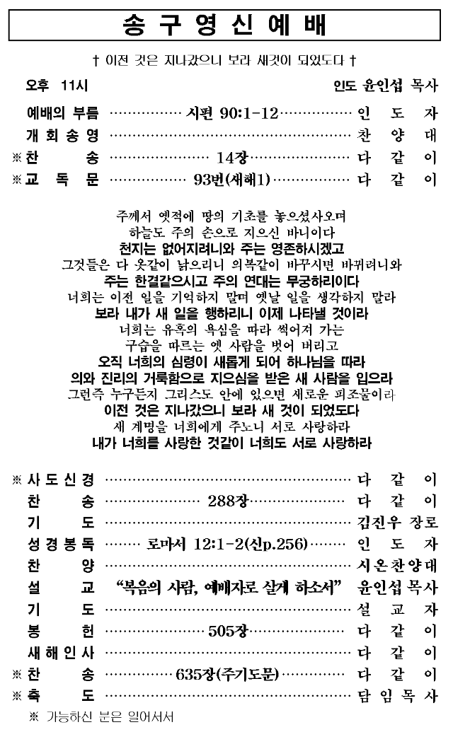 사본 -2022년 12월 25일, 성탄절(수정)002.png
