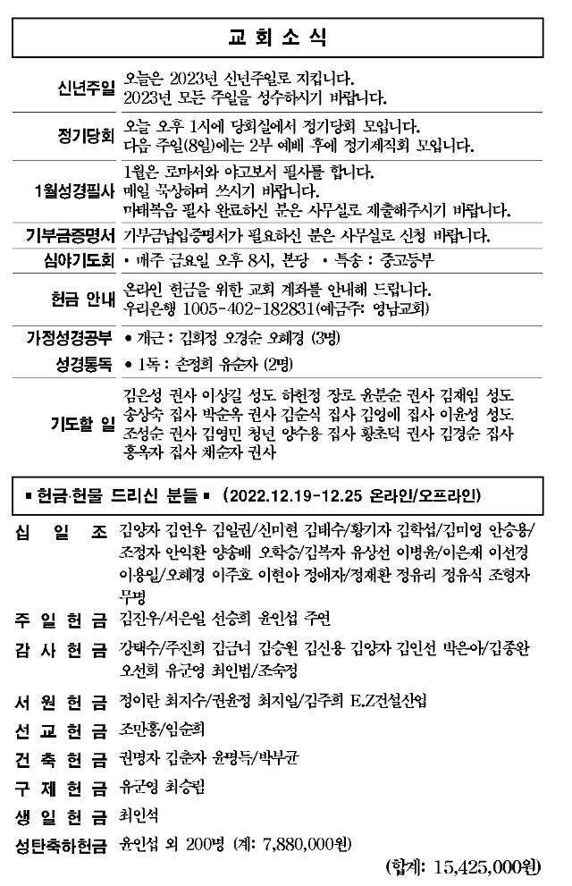 사본 -사본 -2023년 1월 1일, 신년주일(수정)004.png