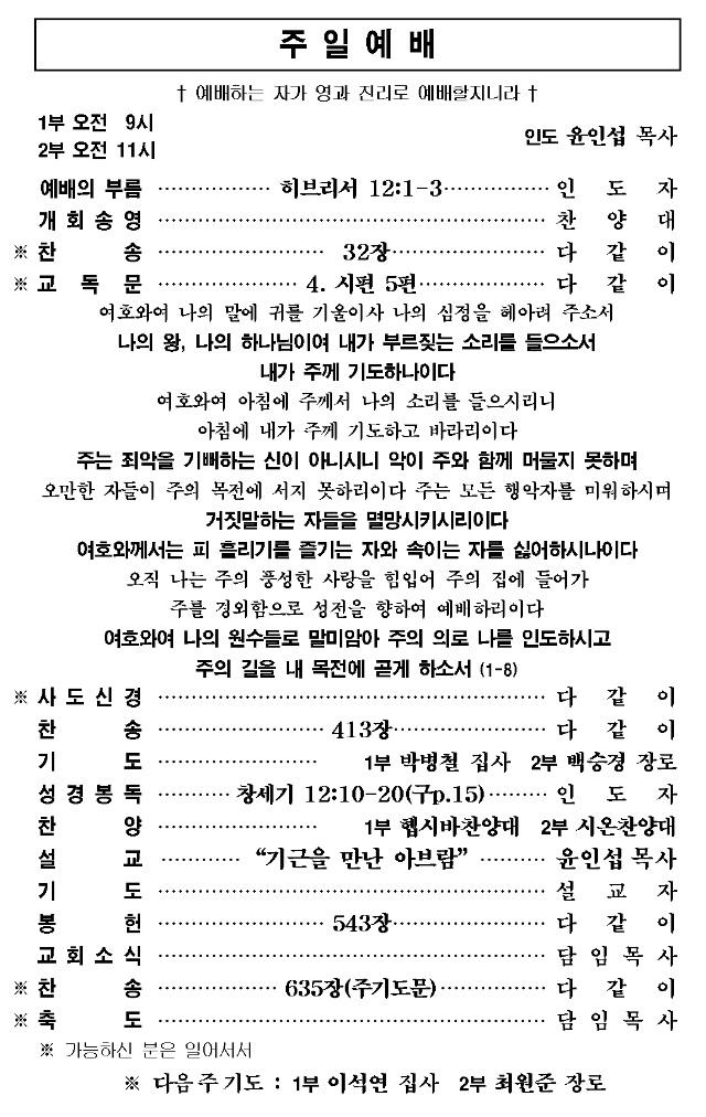 사본 -2023년 1월 29일, 1교구 연합예배002.png