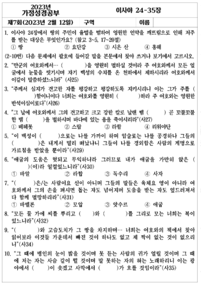 사본 -2월 12일(사24-35장)001.png