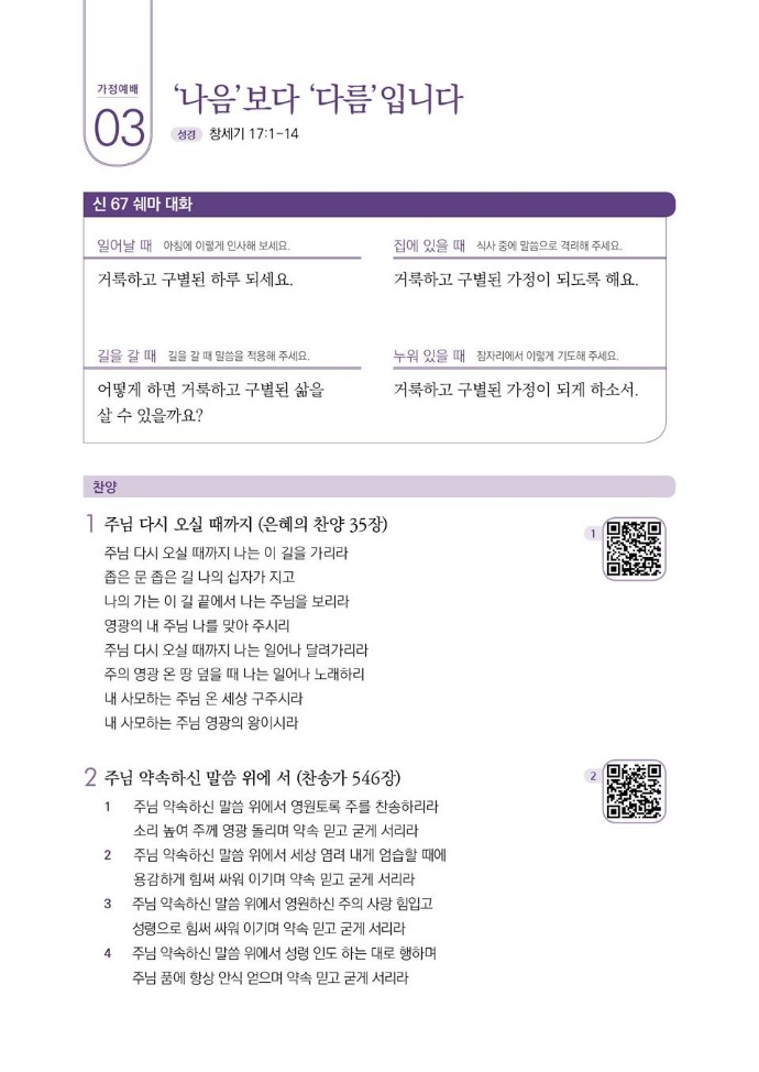 202502_가정예배++3주차_01 (1)-001.jpg