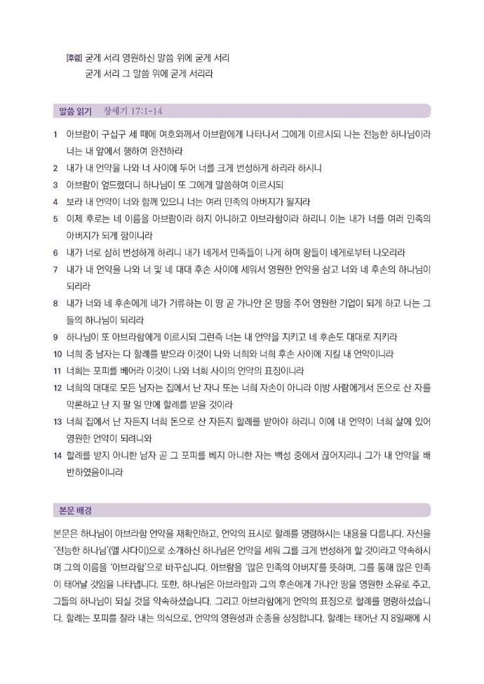 202502_가정예배++3주차_01 (1)-002.jpg