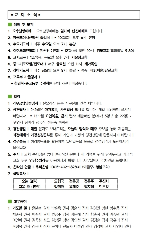 (74-06) 2월 8일 권사회헌신 (388x207)_1-002.jpg