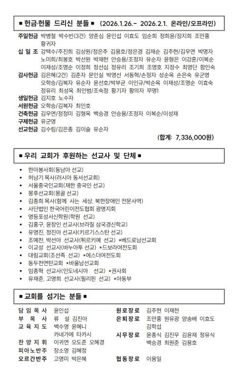 (74-06) 2월 8일 권사회헌신 (388x207)_1-001.jpg