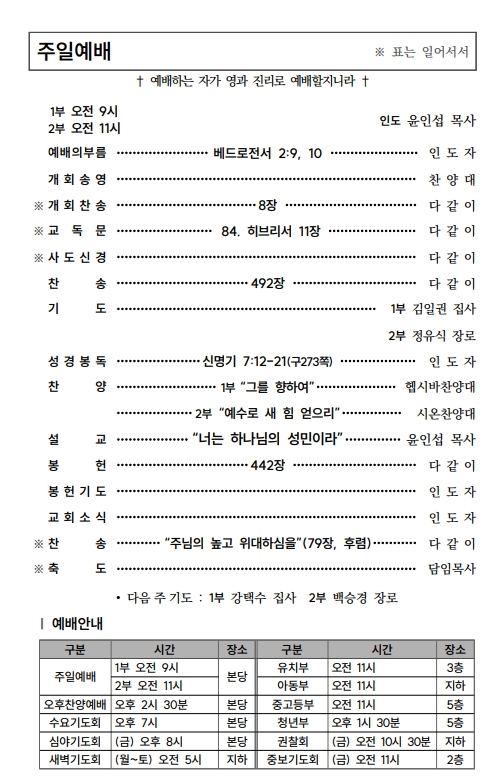 (74-06) 2월 8일 권사회헌신 (388x207)_2-001.jpg