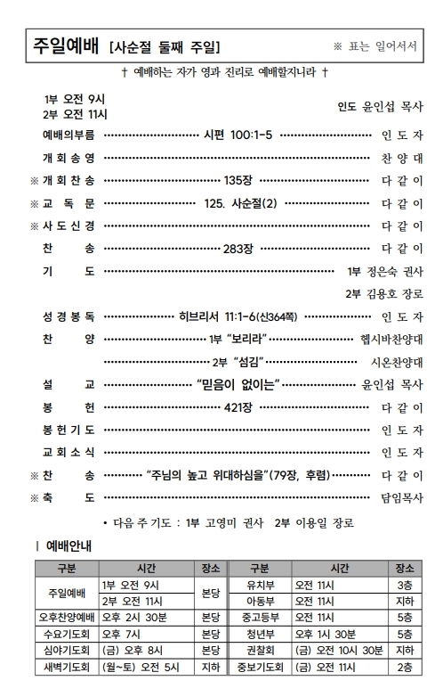 (74-08) 3월 1일 사순절둘째 (388x207)_2-001.jpg