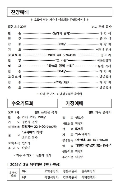 (74-08) 3월 1일 사순절둘째 (388x207)_2-002.jpg