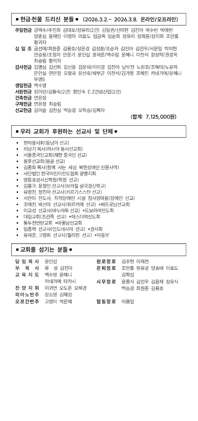 (74-11) 3월 15일 사순절넷째 (388x207)001-001.jpg