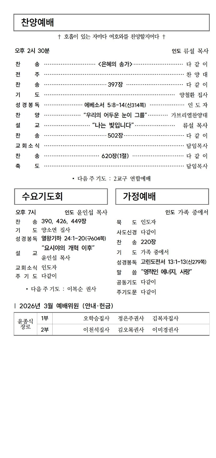 (74-11) 3월 15일 사순절넷째 (388x207)002-002.jpg