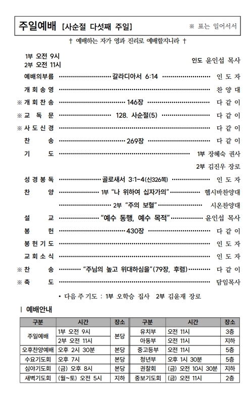 (74-12) 3월 22일 사순절다섯째 2교구연합 (388x207)_2-001.jpg